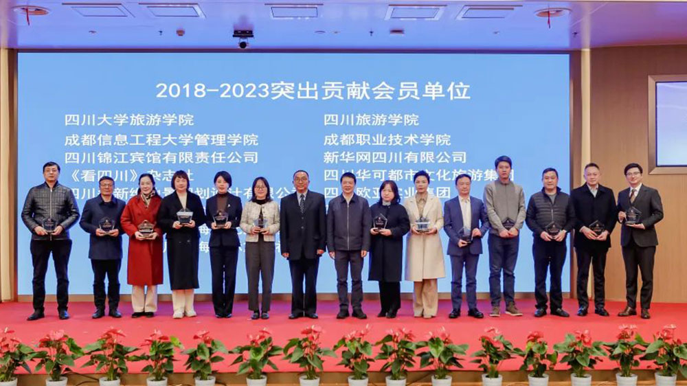 2024文旅融合主題年會頒獎儀式.jpg