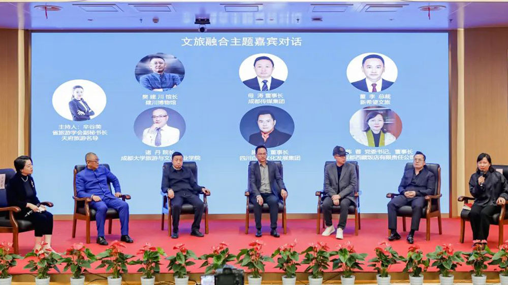文旅融合主題嘉賓對話.jpg