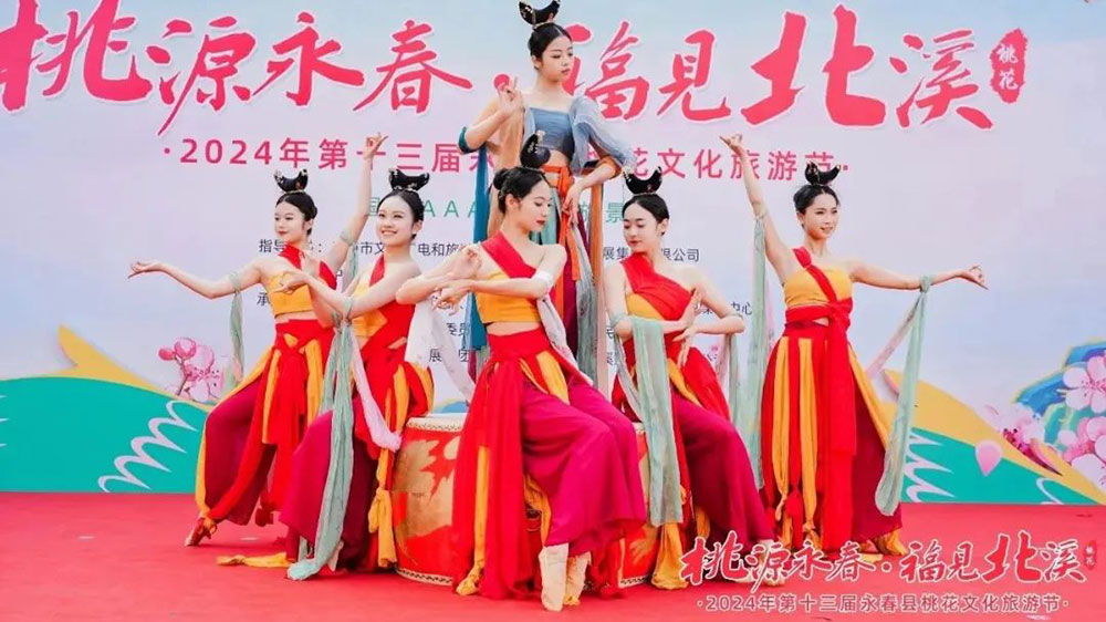 第十三屆永春縣桃花文化旅游節(jié)現(xiàn)場(chǎng).jpg