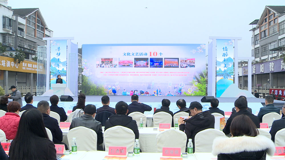2024年“愛(ài)尚綦江”文化旅游賞春惠民消費(fèi)季現(xiàn)場(chǎng).jpg