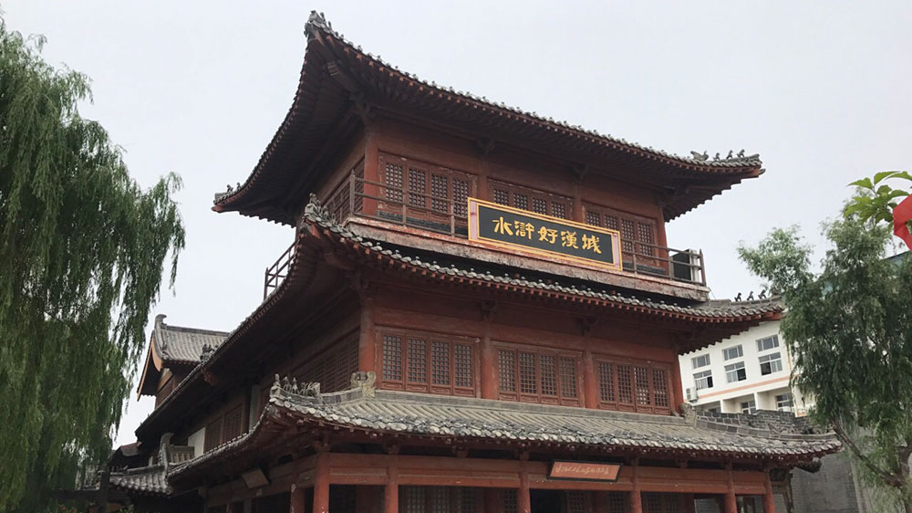 水滸好漢城.jpg