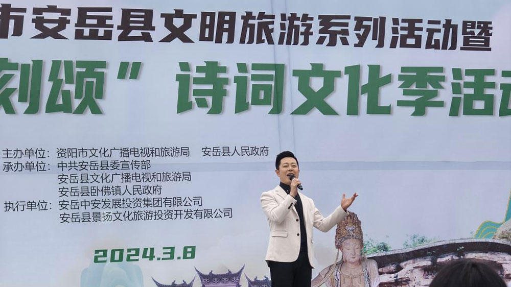 第二屆“石刻頌”詩詞文化季活動現(xiàn)場.jpg
