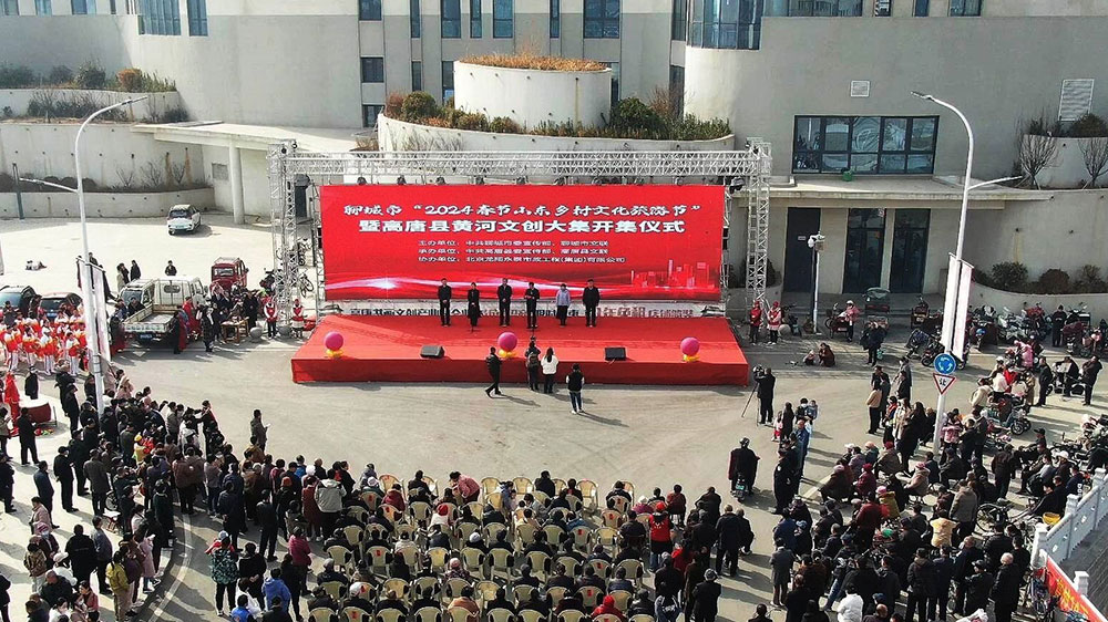 聊城市高唐縣黃河文創(chuàng)大集開集儀式.jpg