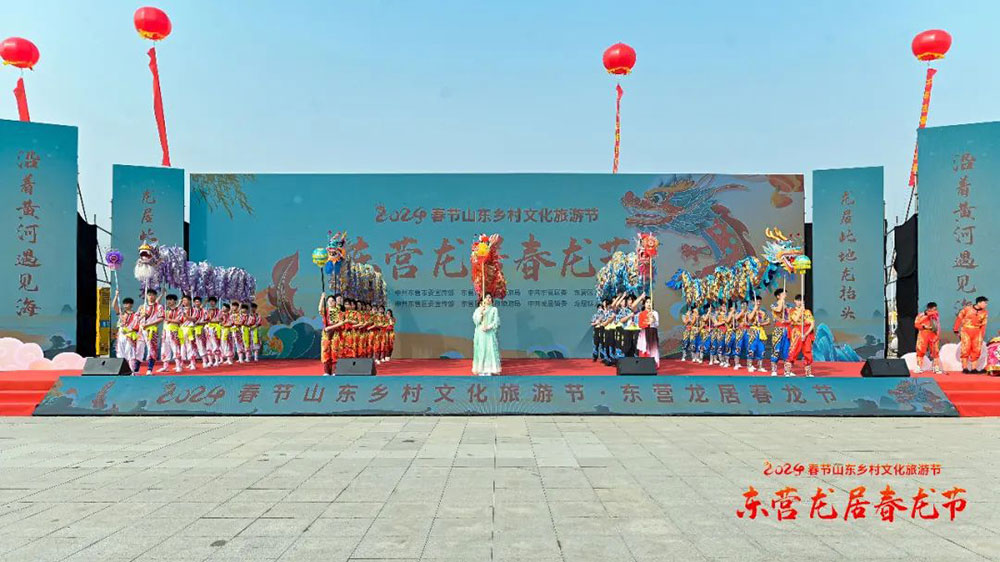 東營龍居春龍節(jié)啟動儀式.jpg