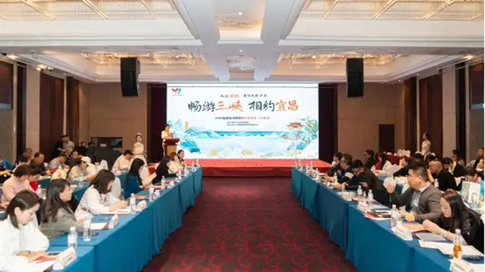 2024“暢游三峽·相約宜昌”文化旅游推介洽談會.jpg