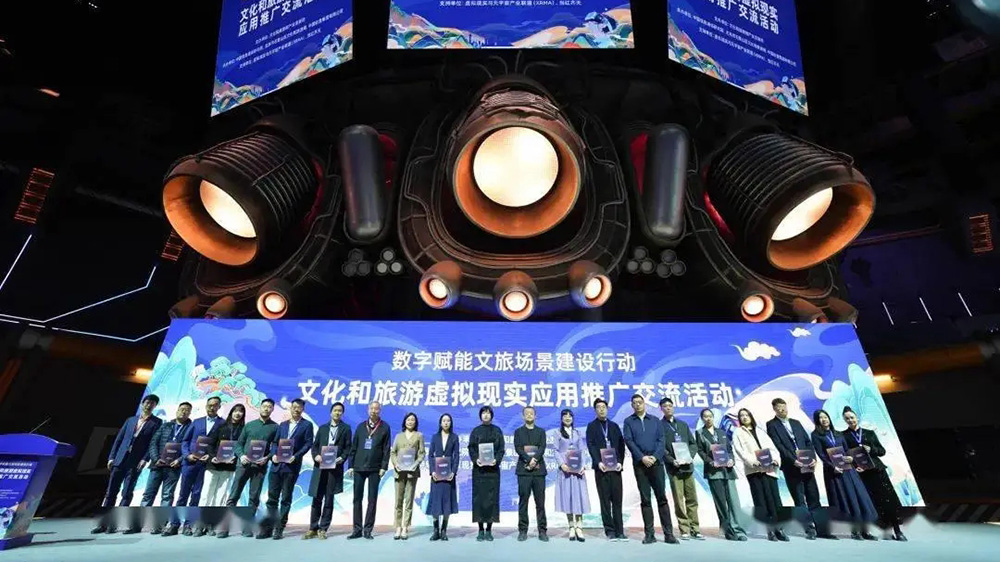 文化和旅游虛擬現實應用推廣交流活動現場.jpg