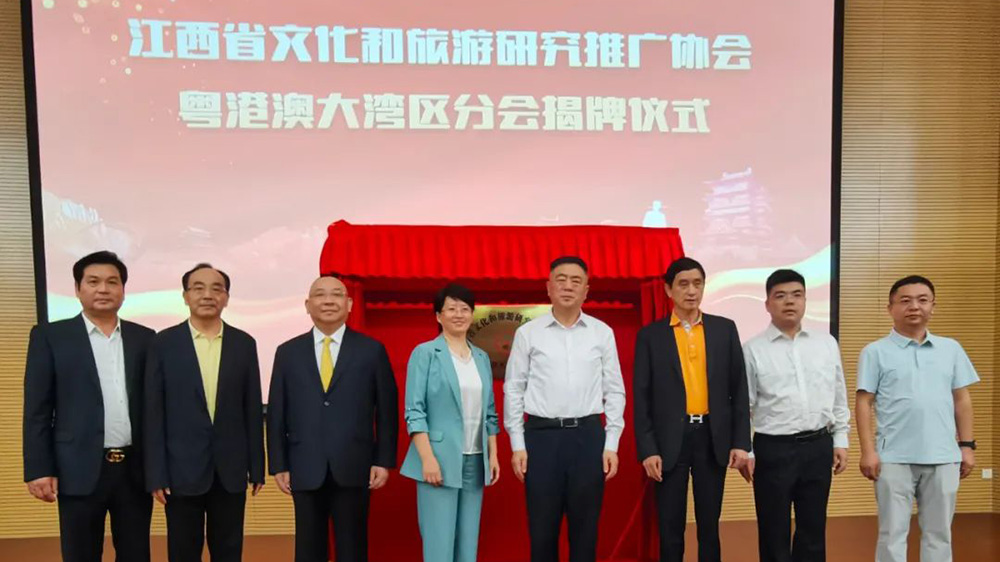 粵港澳大灣區(qū)分會(huì)揭牌儀式.jpg