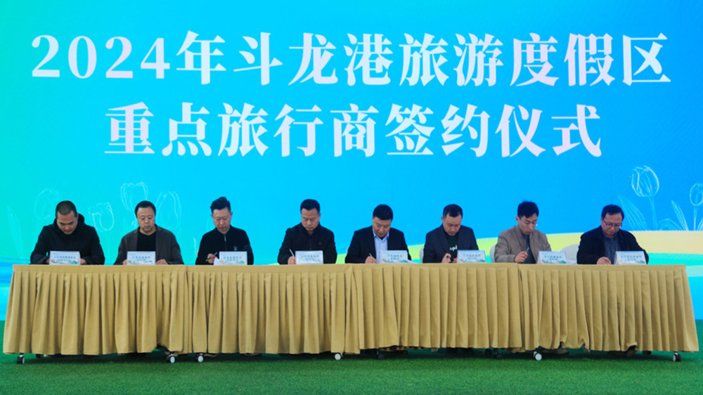2024荷蘭花海郁金香文化旅游季現(xiàn)場(chǎng)簽約.jpg