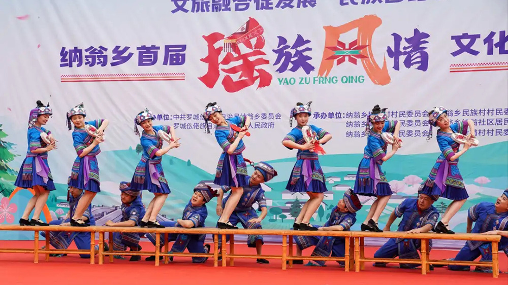 納翁鄉(xiāng)首屆瑤族風(fēng)情文化旅游活動文藝表演.jpg