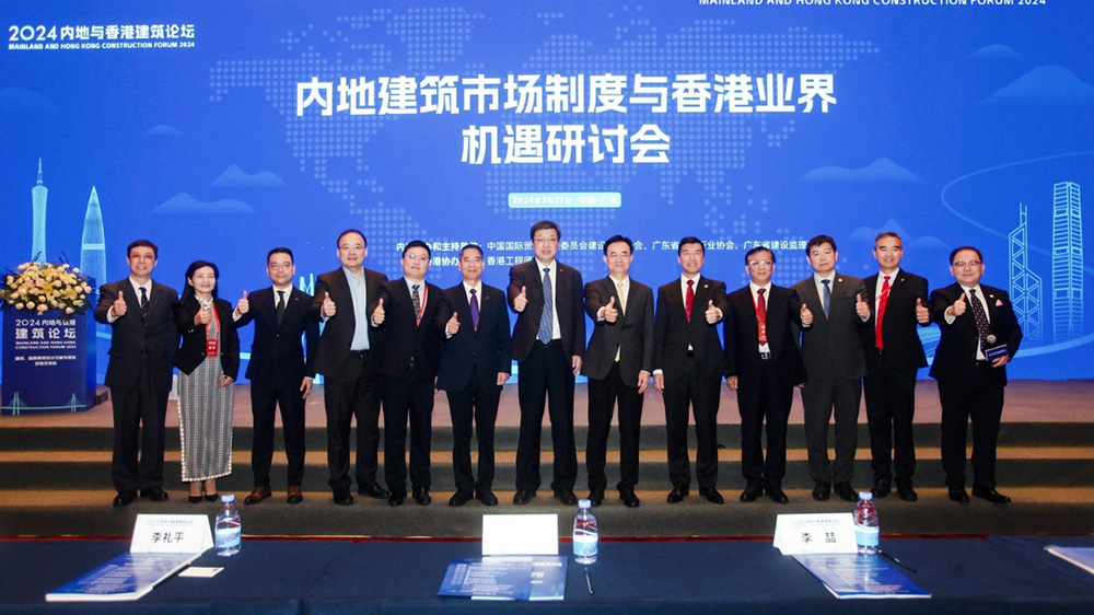 2024內地與香港建筑論壇嘉賓合影.jpg