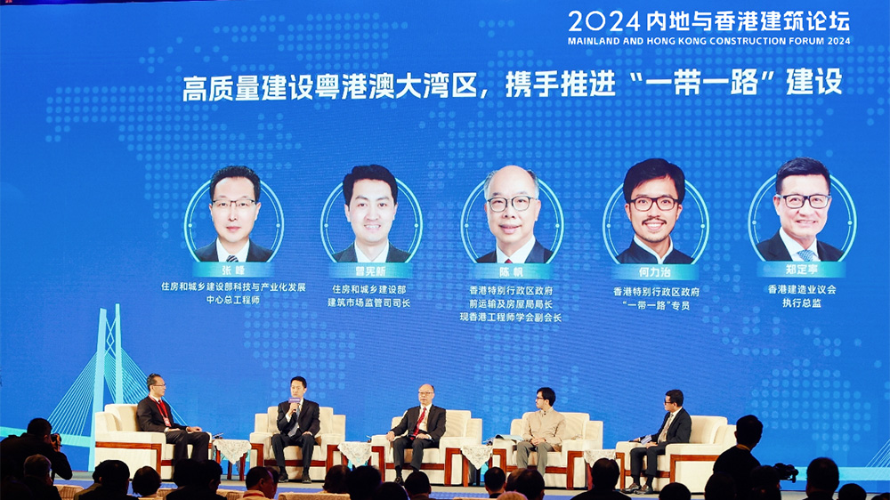 2024內地與香港建筑論壇現場.jpg