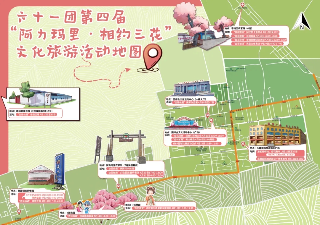 第四屆“阿力瑪里·相約三花”文化旅游活動線路圖.jpg