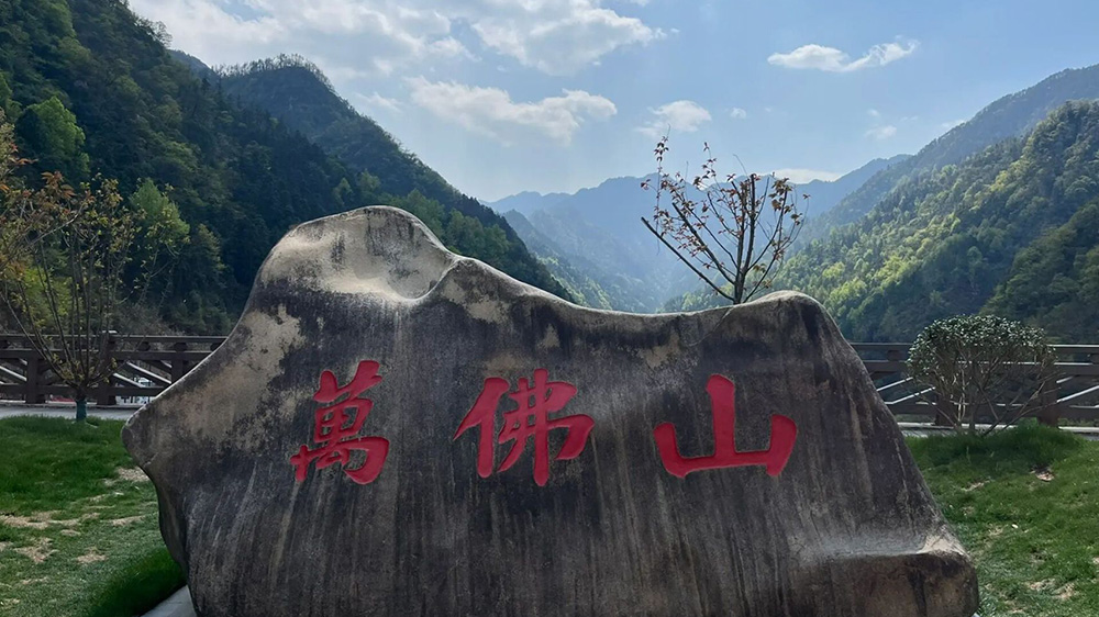 湖南萬(wàn)佛山景區(qū).jpg