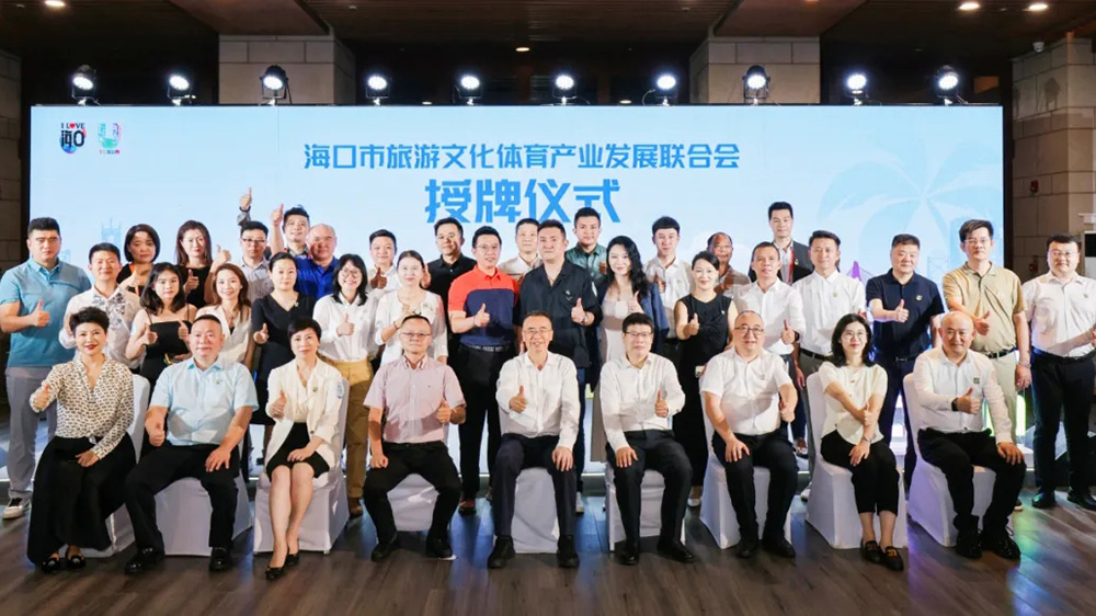 2024?？诼糜挝幕w育產(chǎn)業(yè)招商推介會(huì)現(xiàn)場授牌儀式.jpg