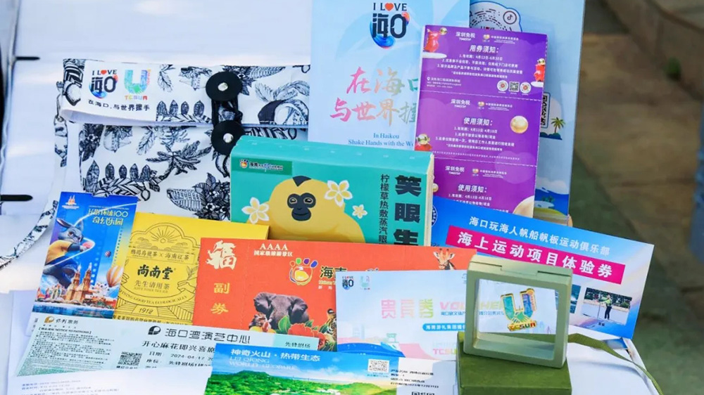 2024?？诼糜挝幕w育產(chǎn)業(yè)招商推介會(huì)禮包.jpg