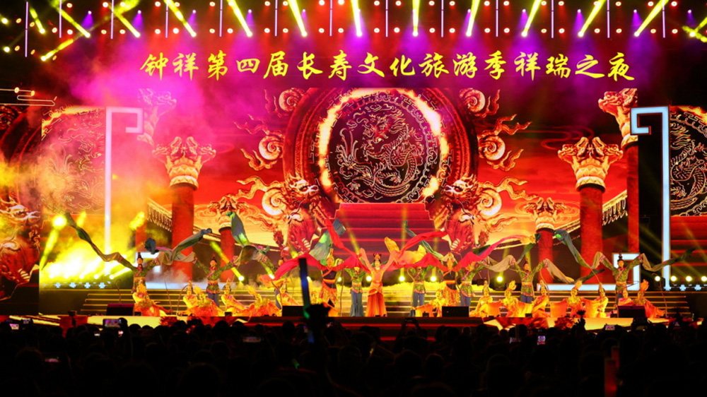 鐘祥第四屆長(zhǎng)壽文化旅游季現(xiàn)場(chǎng).jpg