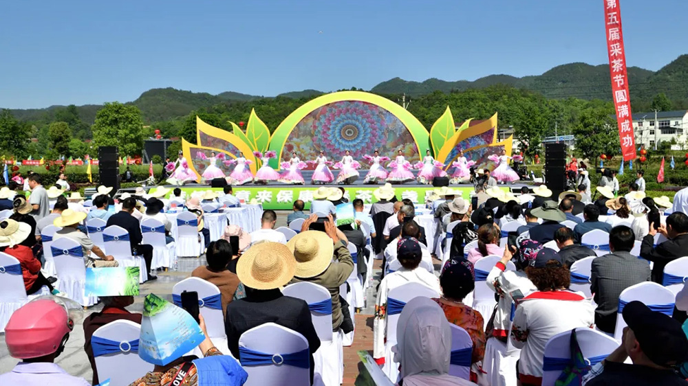 保康縣第五屆茶文化旅游節(jié)現(xiàn)場.jpg