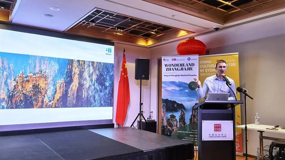 “仙境張家界”文化和旅游推介會(huì)西蒙貝爾推介.jpg