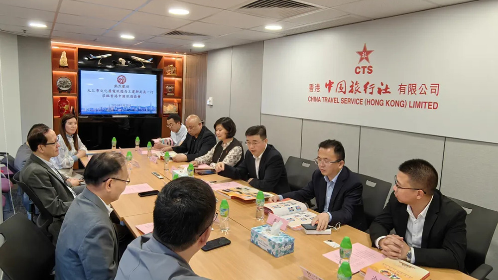 2024江西九江文化旅游（香港）推介會(huì)探討會(huì).jpg