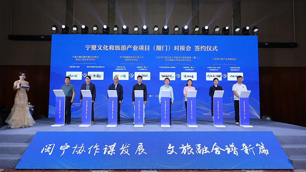 寧夏文化旅游產(chǎn)業(yè)項(xiàng)目對(duì)接活動(dòng).jpg