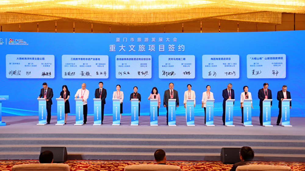 廈門市旅游發(fā)展大會(huì)現(xiàn)場(chǎng)簽約儀式.jpg