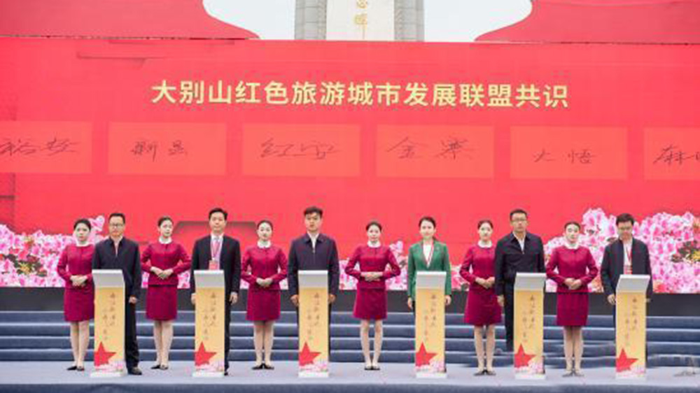 2024中國紅色旅游推廣聯(lián)盟年會(huì).jpg