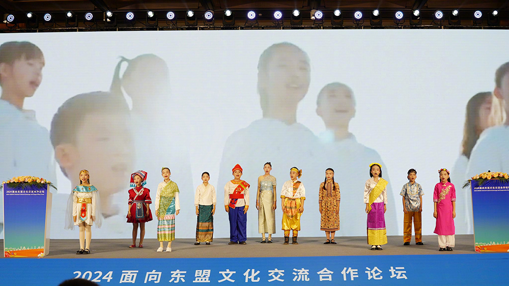 2024面向東盟文化交流合作論壇現(xiàn)場(chǎng)節(jié)目.jpg