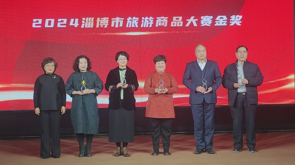 2025-淄博冬春文旅產品發(fā)布會頒獎.jpg