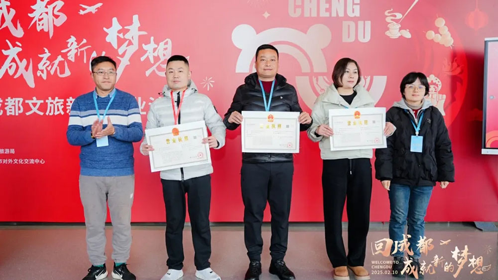 文旅企業(yè)頒發(fā)營(yíng)業(yè)執(zhí)照.jpg