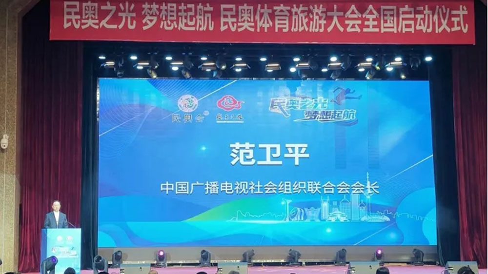 民奧體育旅游大會現場.jpg