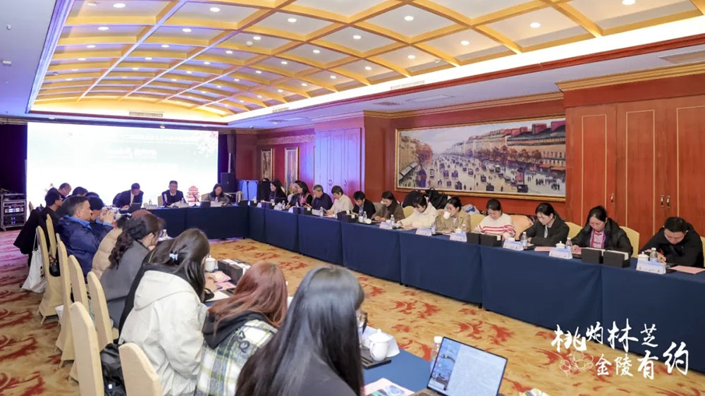 西藏林芝第二十二屆桃花旅游文化節(jié)推介會現場會議.jpg