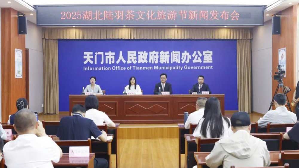 2025湖北陸羽茶文化旅游節(jié).jpg