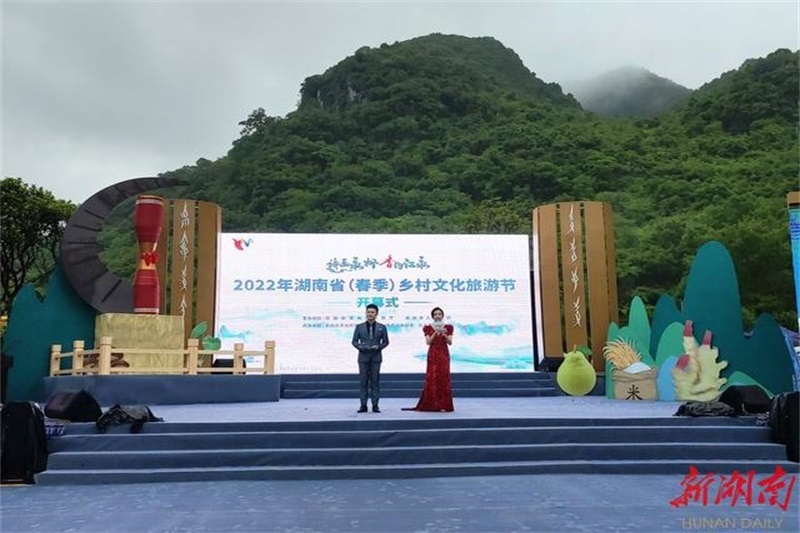 2022年湖南?。ù杭荆┼l(xiāng)村文化旅游節(jié)正式開啟，推動鄉(xiāng)村旅游又好又快發(fā)展！