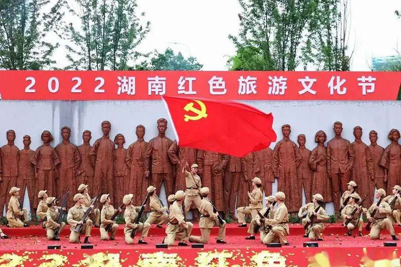 湖南：2022湖南紅色旅游文化節(jié)啟幕，加快建設(shè)紅色旅游基地，推動旅游市場復(fù)蘇與振興！