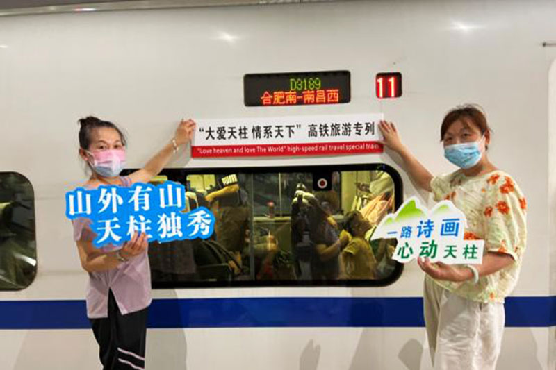 安徽潛山：天柱山迎來首批高鐵游團(tuán)隊，開啟天柱山休閑養(yǎng)生之旅！