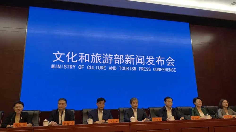 文旅動態(tài)：文旅部第二季度例行新聞發(fā)布會召開，多措并舉助企紓困，促進文旅產(chǎn)業(yè)復(fù)蘇！
