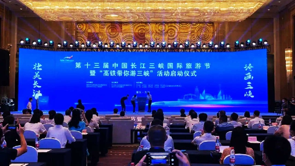 文旅動(dòng)態(tài)：第十三屆長(zhǎng)江三峽國(guó)際旅游節(jié)在渝啟動(dòng)，推動(dòng)三峽旅游加快復(fù)蘇！
