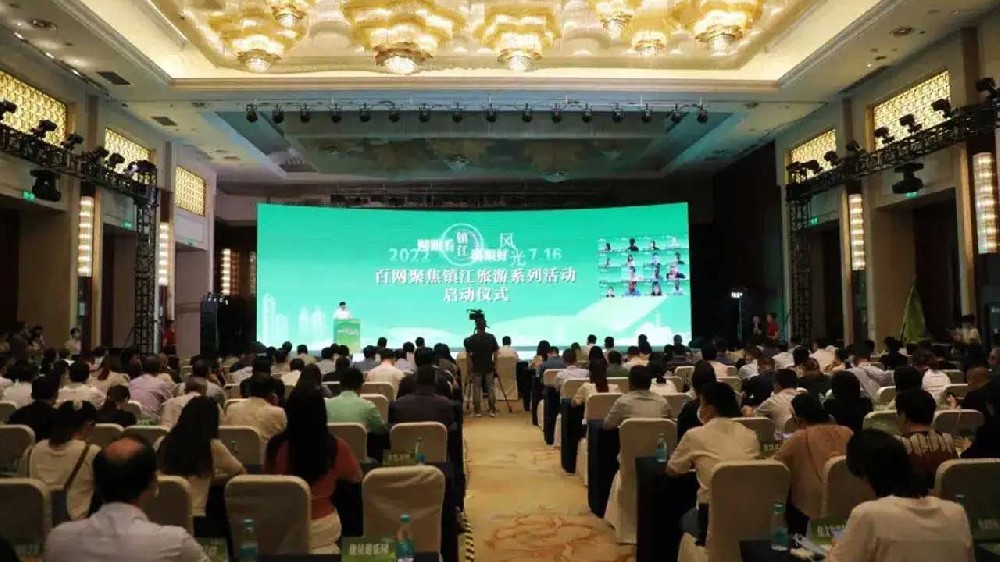 鎮(zhèn)江：百網(wǎng)聚焦鎮(zhèn)江旅游系列活動啟動，推動鎮(zhèn)江文化旅游高質(zhì)量發(fā)展！