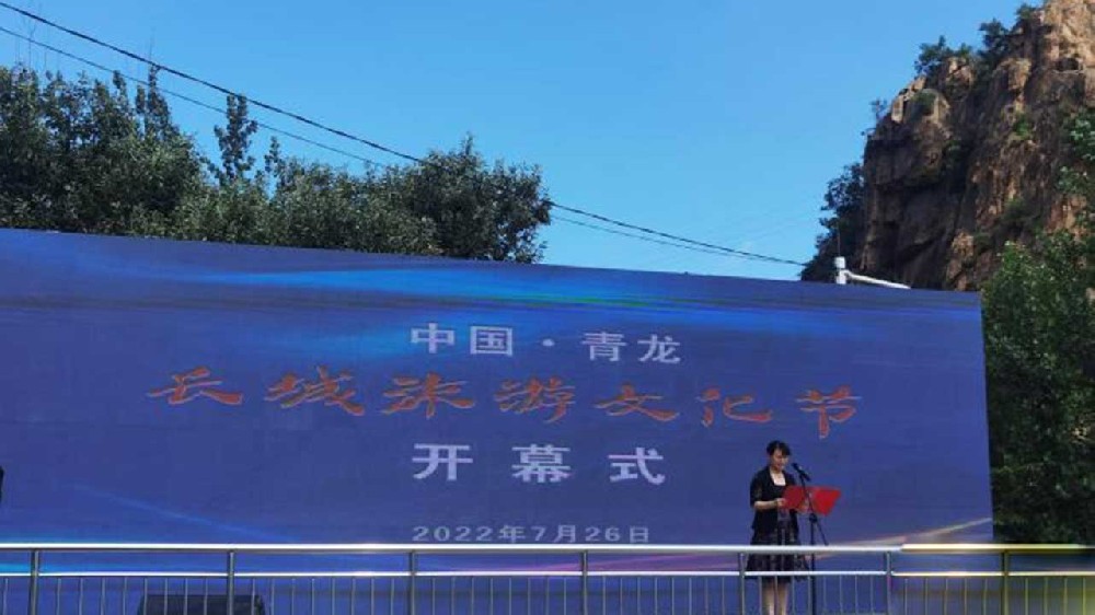 河北：青龍長(zhǎng)城旅游文化節(jié)在祖山鎮(zhèn)開幕，助力秦皇島打造國(guó)際一流旅游城市！