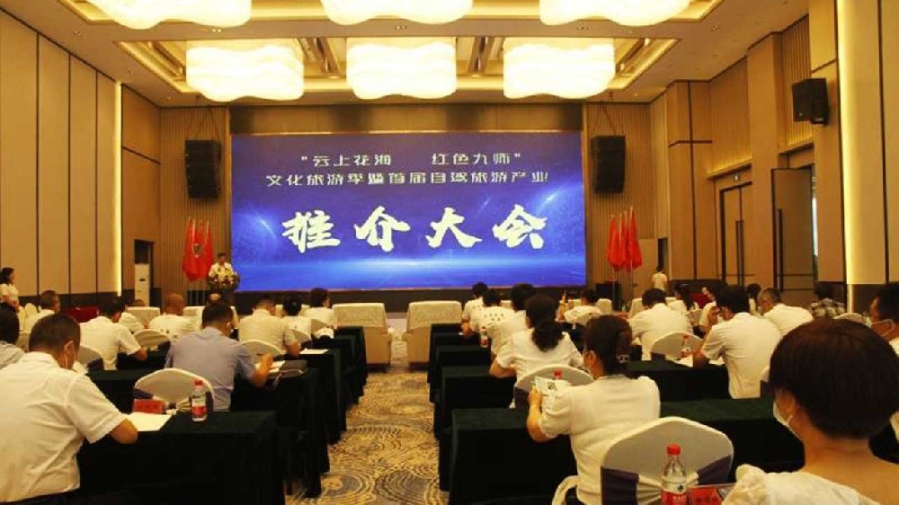 新疆：兵團九師舉行“云上花海 紅色九師”文化旅游季暨首屆自駕旅游產業(yè)推介會！