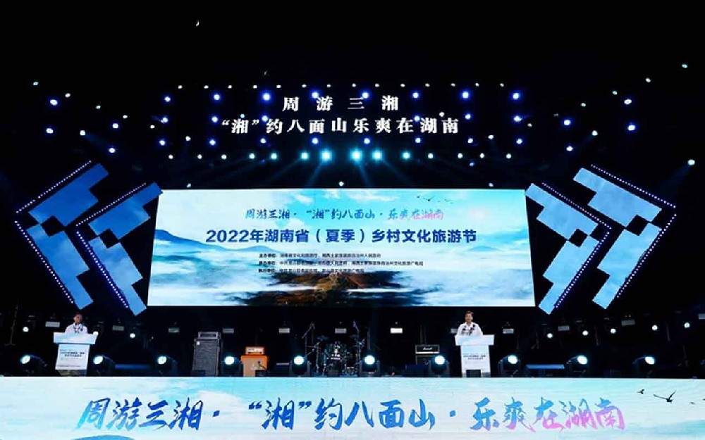 湖南：2022年湖南省夏季鄉(xiāng)村文化旅游節(jié)正式舉行，助力打造省級文化旅游示范區(qū)！