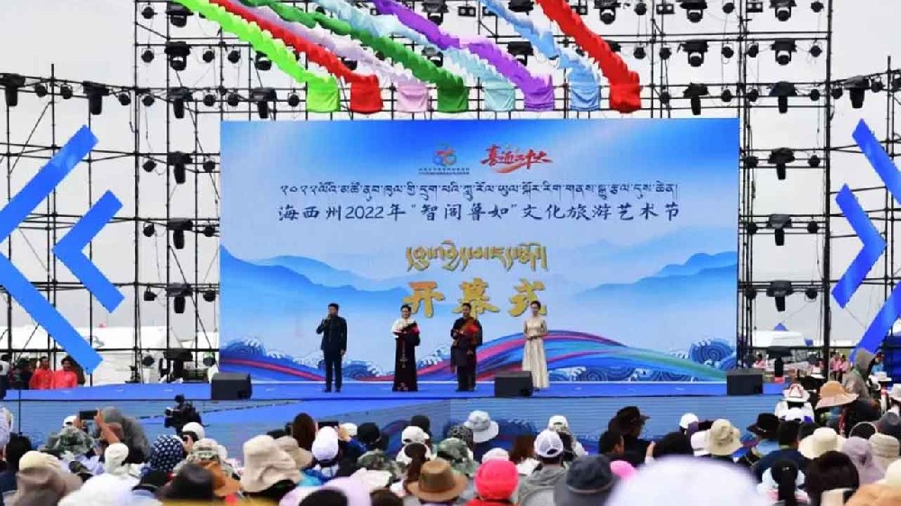 海西州：2022年“智閣魯如”文化旅游藝術節(jié)順利舉辦，推動文旅高質量發(fā)展！
