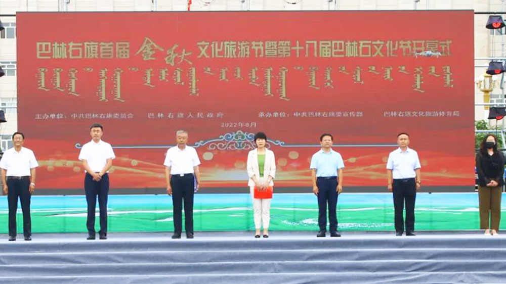 內(nèi)蒙古：巴林右旗首屆金秋文化旅游節(jié)正式開(kāi)幕，推動(dòng)當(dāng)?shù)亟?jīng)濟(jì)和文化發(fā)展！