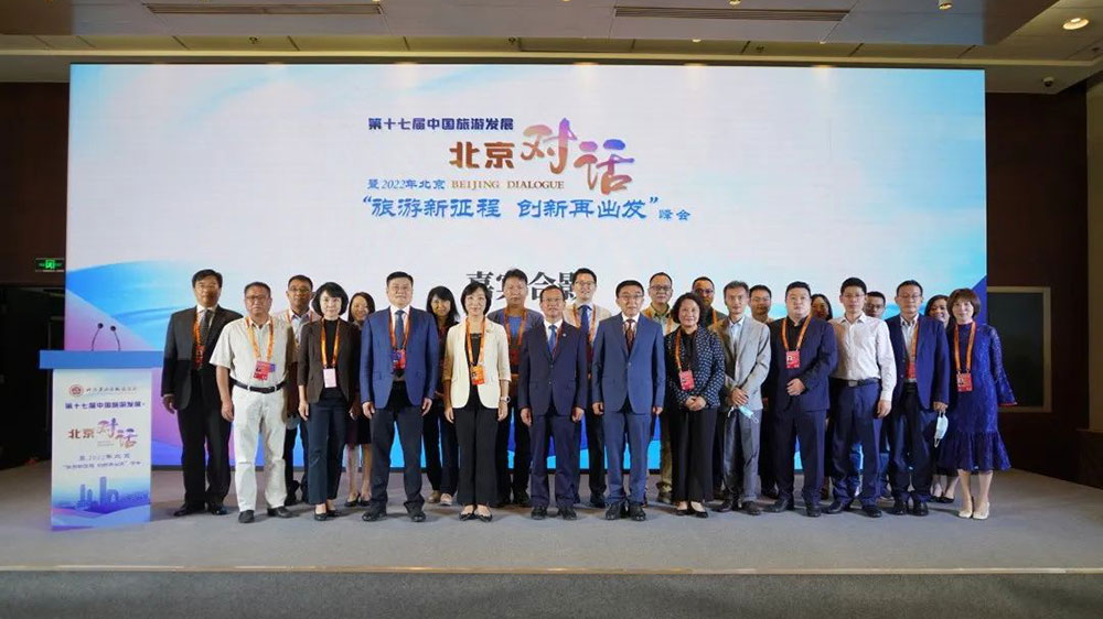 文旅動(dòng)態(tài)：第十七屆中國旅游發(fā)展·北京對(duì)話在京舉行，共同研討文化和旅游發(fā)展！