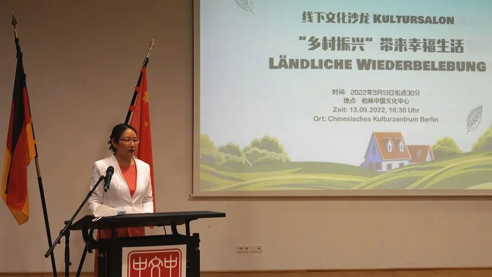 文旅動態(tài)：2022年“中國旅游文化周”之線下文化沙龍舉行，共同探討鄉(xiāng)村振興發(fā)展！