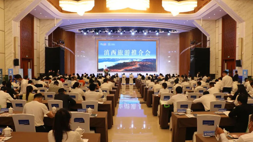 文旅動(dòng)態(tài)：滇西旅游推介會(huì)在保山隆重舉行，共同推進(jìn)片區(qū)文旅產(chǎn)業(yè)高質(zhì)量發(fā)展！