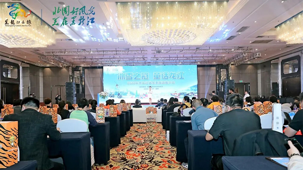 文旅：2022年黑龍江省冬季旅游推介會(huì)走進(jìn)成都，熱推“十大冰雪旅游宣傳推廣活動(dòng)”！