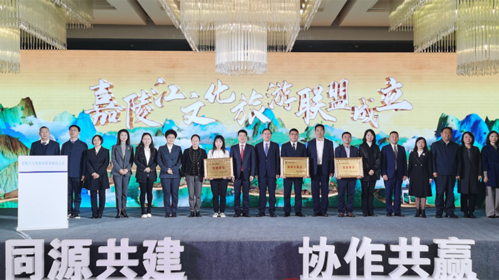 文旅：嘉陵江文化旅游聯(lián)盟成立大會(huì)在閬中召開，共謀區(qū)域文化旅游協(xié)同發(fā)展！