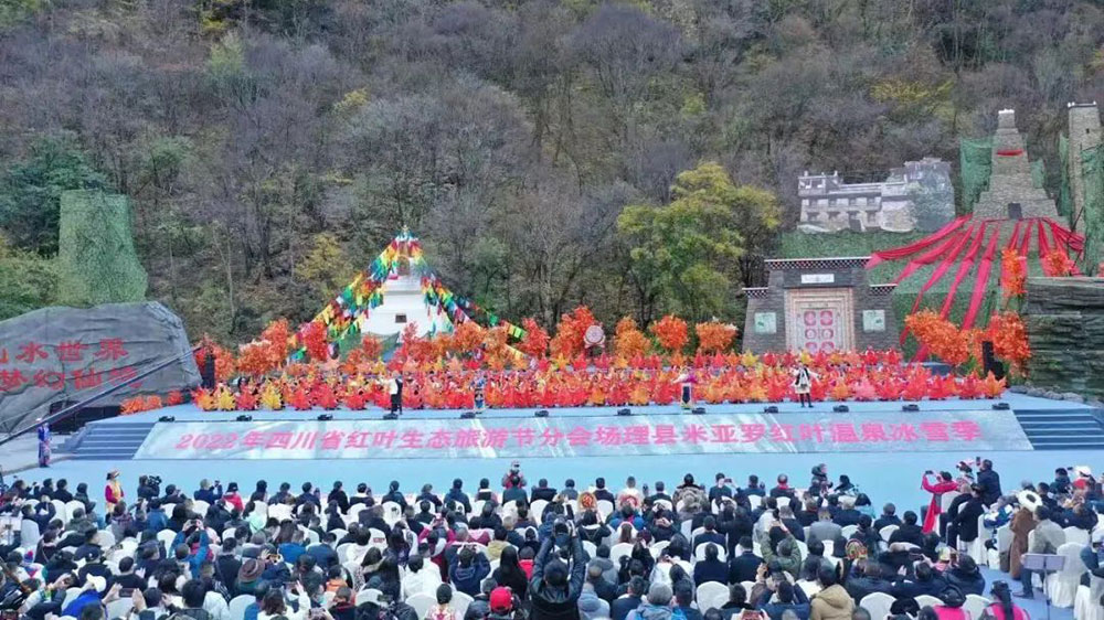 四川：2022年理縣紅葉溫泉冰雪季在畢棚溝景區(qū)舉辦，加快推動(dòng)鄉(xiāng)村振興示范地建設(shè)！