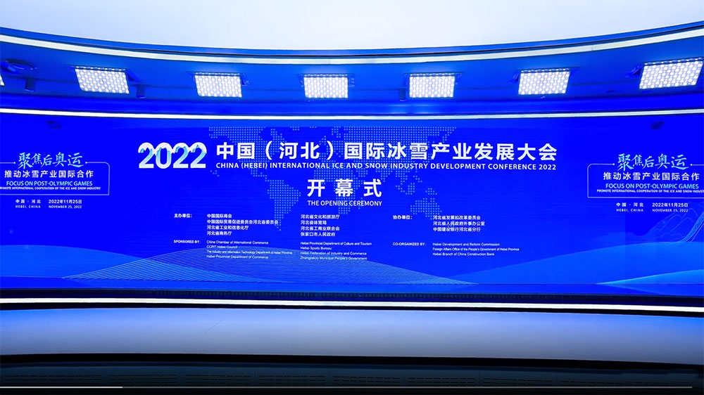 文旅：2022中國(guó)（河北）國(guó)際冰雪產(chǎn)業(yè)發(fā)展大會(huì)舉辦，推動(dòng)全產(chǎn)業(yè)鏈互動(dòng)與合作！